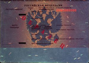 RUS-AO-02003 - 
<Paġna tal-bijodata> - Element UV