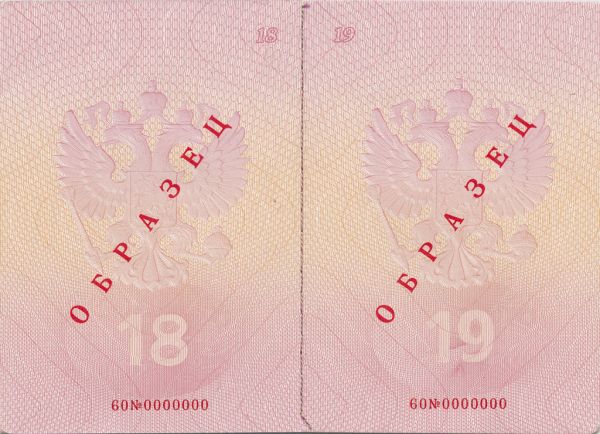 RUS-AO-02003 - 
<Paġna/i ta' ġewwa>
                