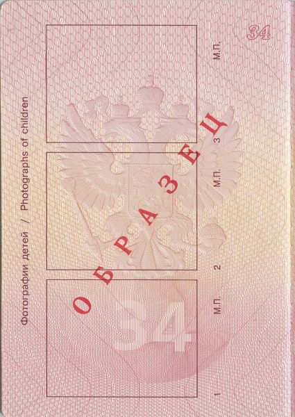 RUS-AO-02003 - 
<Vnitřn&iacute; strana (strany)>
                