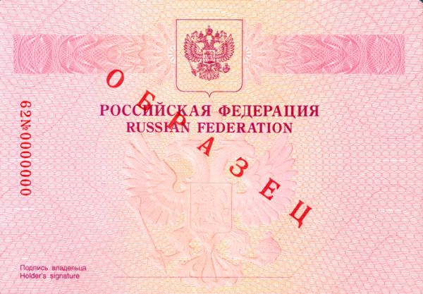 RUS-AO-02004 - 
<Vnitřn&iacute; strana (strany)>
                