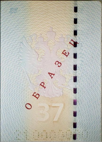 RUS-AS-03001 - 
<Vnitřn&iacute; strana (strany)>
                
