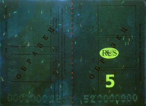 RUS-AS-03001 - 
<Vnitřn&iacute; strana (strany)> - Jištěn&iacute; v UV světle