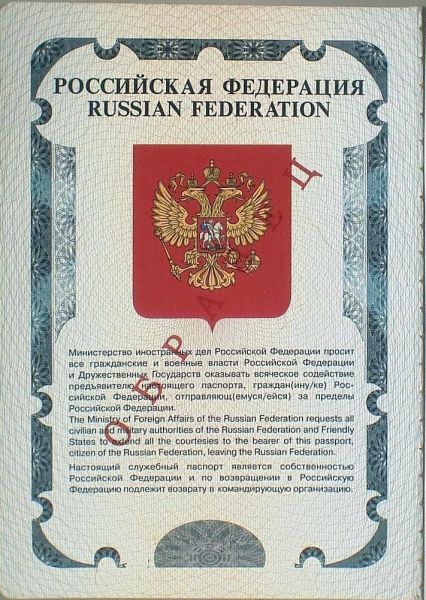 RUS-AS-03002 - 
<Desky - předn&iacute; předs&aacute;dka>
                