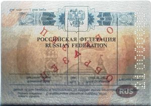 RUS-AS-03002 - 
<Vnitřn&iacute; strana (strany)> - Vodoznak
