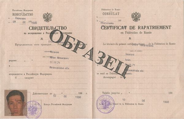 RUS-EP-01001 - 
<Recto - identit&agrave;>
                