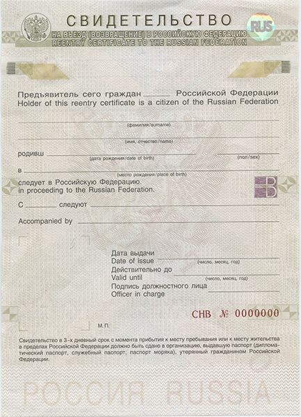 RUS-EP-02001 - 
<Recto - identit&agrave;>
                