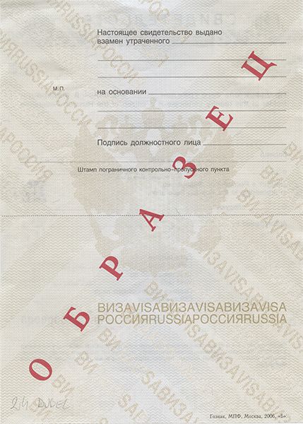 RUS-EP-02001 - 
<Zadn&iacute; strana >
                