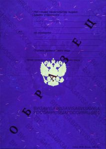 RUS-EP-02001 - 
<Verso> - Element UV