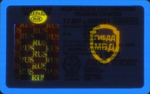 RUS-FO-02003 - 
<Recto - identit&agrave;> - Element UV