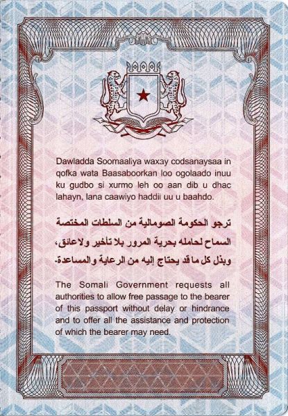 SOM-AS-03001 - 
<Qoxra &ndash; ta' wara, minn ġewwa>
                