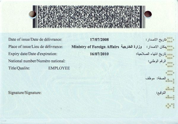 SYR-AS-01002 - 
<Personaldatenseite>
                