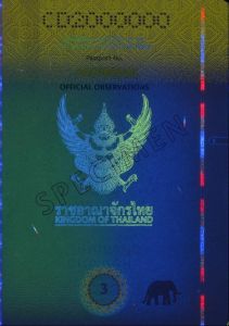THA-AD-06001 - 
<Paġna/i ta' ġewwa> - Element UV