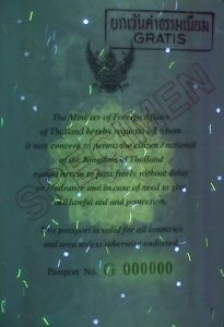 THA-AO-01002 - 
<Vnitřn&iacute; strana (strany)> - Jištěn&iacute; v UV světle
