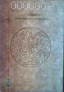 THA-AO-01002 - 
<Paġna/i ta' ġewwa> - Marka tal-ilma