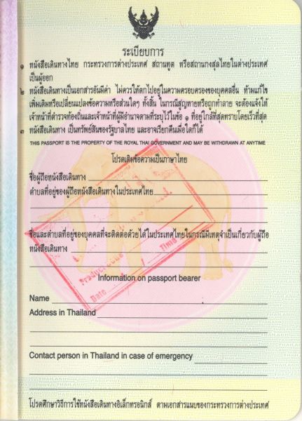 THA-AS-03001 - 
<Qoxra &ndash; ta' wara, minn ġewwa> - Teknika ta&rsquo; stampar