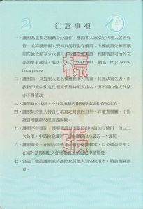 TWN-AO-01002 - 
<Pagina(e) interna(e)>
                