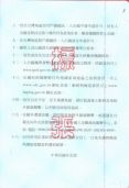Image 257551 of Inner page(s)