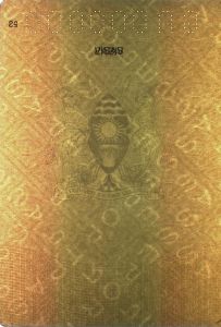 UGA-AS-02001 - 
<Vnitřn&iacute; strana (strany)> - Vodoznak