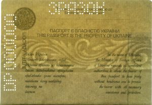 UKR-AD-02001 - 
<Pagina(e) interna(e)> - Filigrana