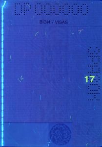 UKR-AD-02001 - 
<Paġna/i ta' ġewwa> - Element UV