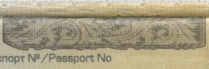 UKR-AD-02001 - 
<Paġna tal-bijodata> - Teknika ta&rsquo; stampar