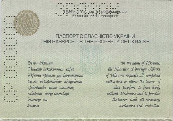 UKR-AS-02001 - 
<Vnitřn&iacute; strana (strany)>
                