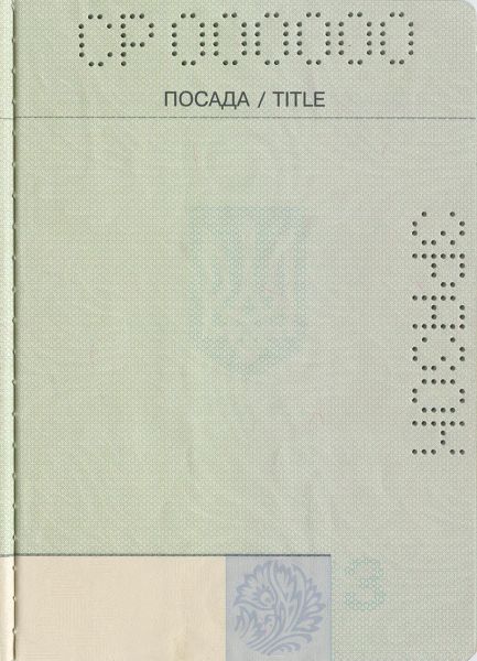 UKR-AS-02001 - 
<Vidinis (-iai) lapas (-ai)>
                