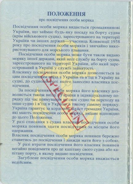 UKR-IO-01002 - 
<Desky - předn&iacute; předs&aacute;dka>
                