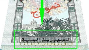 YEM-AD-01001 - 
<Qoxra &ndash; ta' wara, minn ġewwa> - Teknika ta&rsquo; stampar