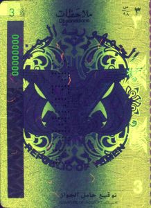 YEM-AS-01001 - 
<Vnitřn&iacute; strana (strany)> - Jištěn&iacute; v UV světle