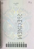 Image 108498 of Inner page(s)
